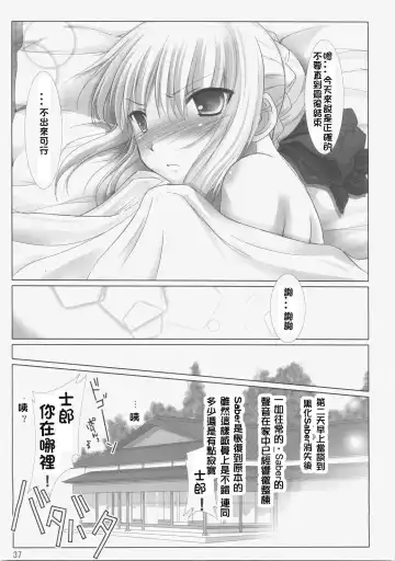 [Kizuki Aruchu] BLACK 99% Fhentai - Page 36