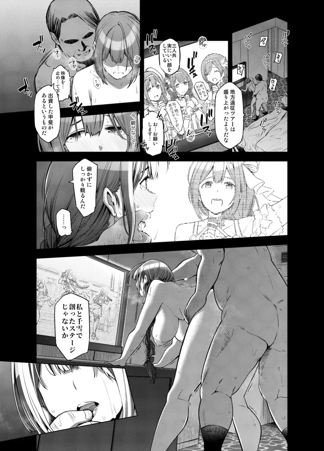 [Kazuwo Daisuke] Late Night Blooming Fhentai - Page 14
