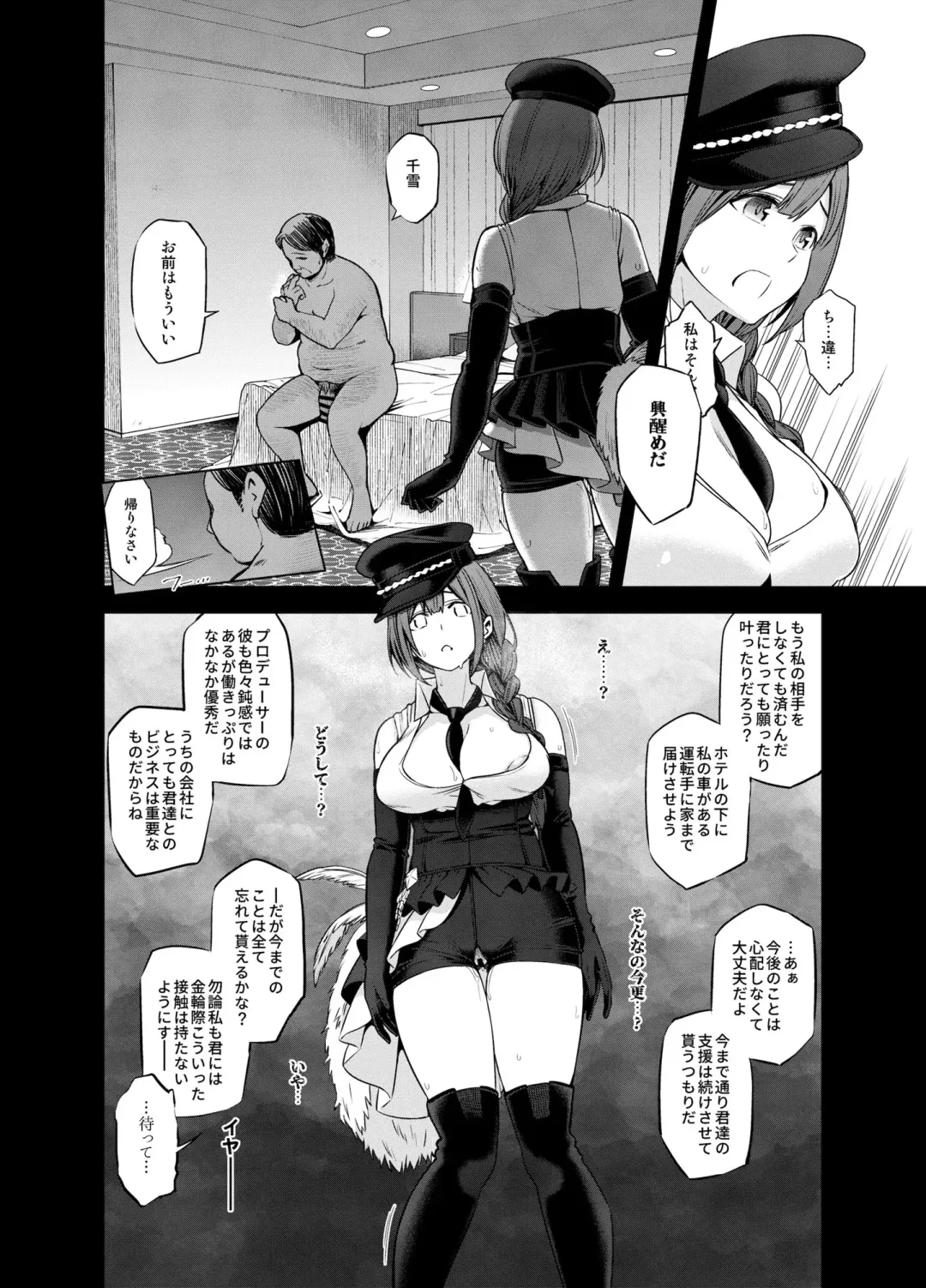 [Kazuwo Daisuke] Late Night Blooming Fhentai - Page 23