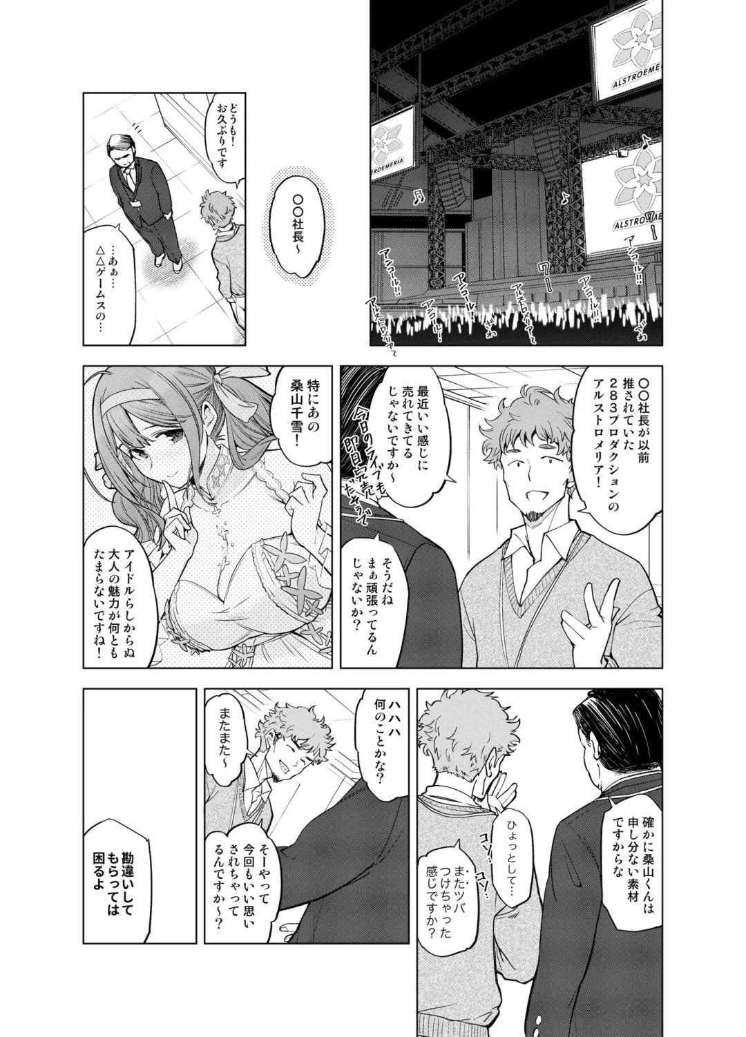 [Kazuwo Daisuke] Late Night Blooming Fhentai - Page 47