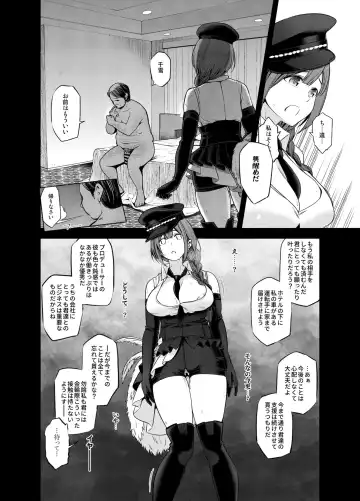 [Kazuwo Daisuke] Late Night Blooming Fhentai - Page 23