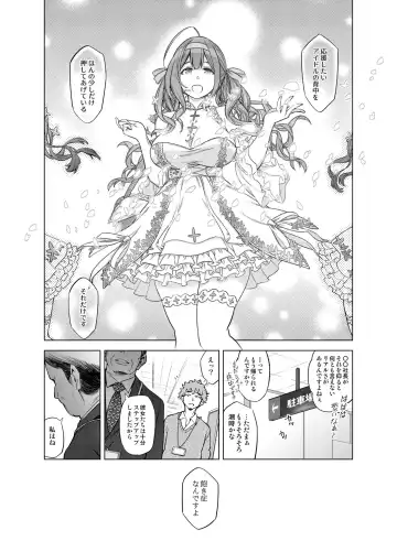 [Kazuwo Daisuke] Late Night Blooming Fhentai - Page 48