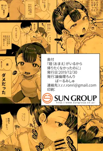 [Ronrinri Ronri] Omae ga Iru kara Kaeritaku Nakatta noni | I Can't Visit My Family-Home Because My Niece Lives There! Fhentai - Page 32