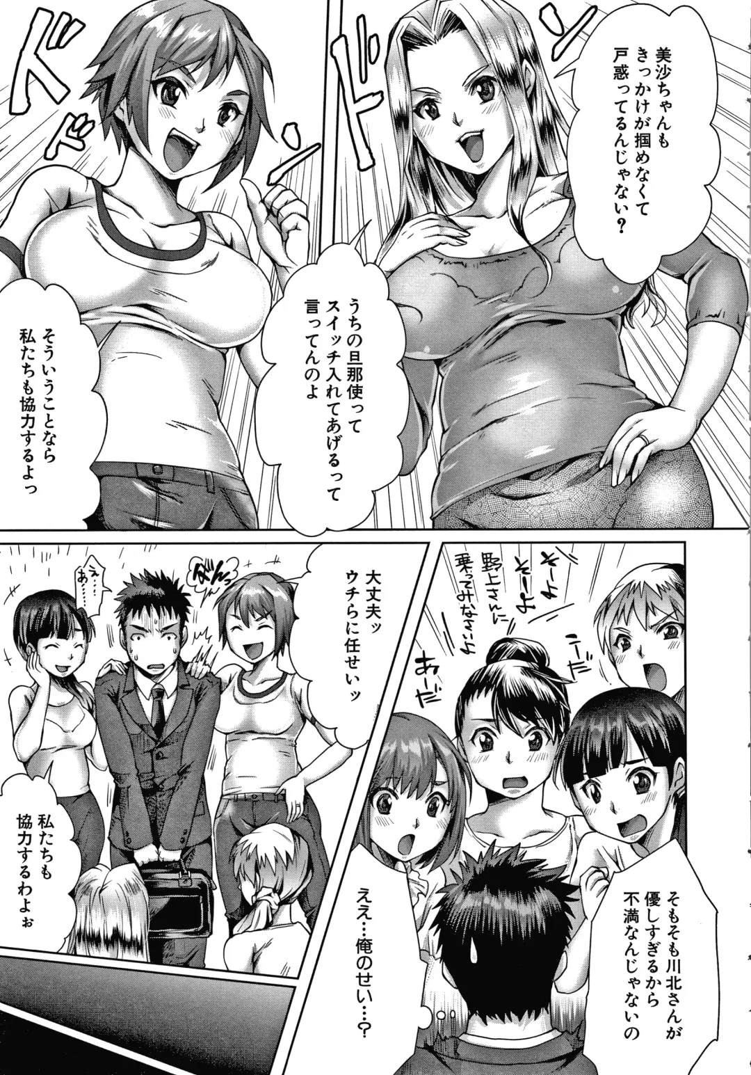 [Tomto] Shiawase NTR Keikaku Fhentai - Page 10