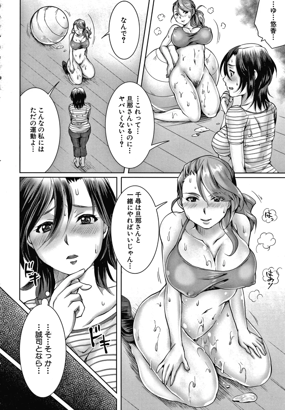 [Tomto] Shiawase NTR Keikaku Fhentai - Page 103