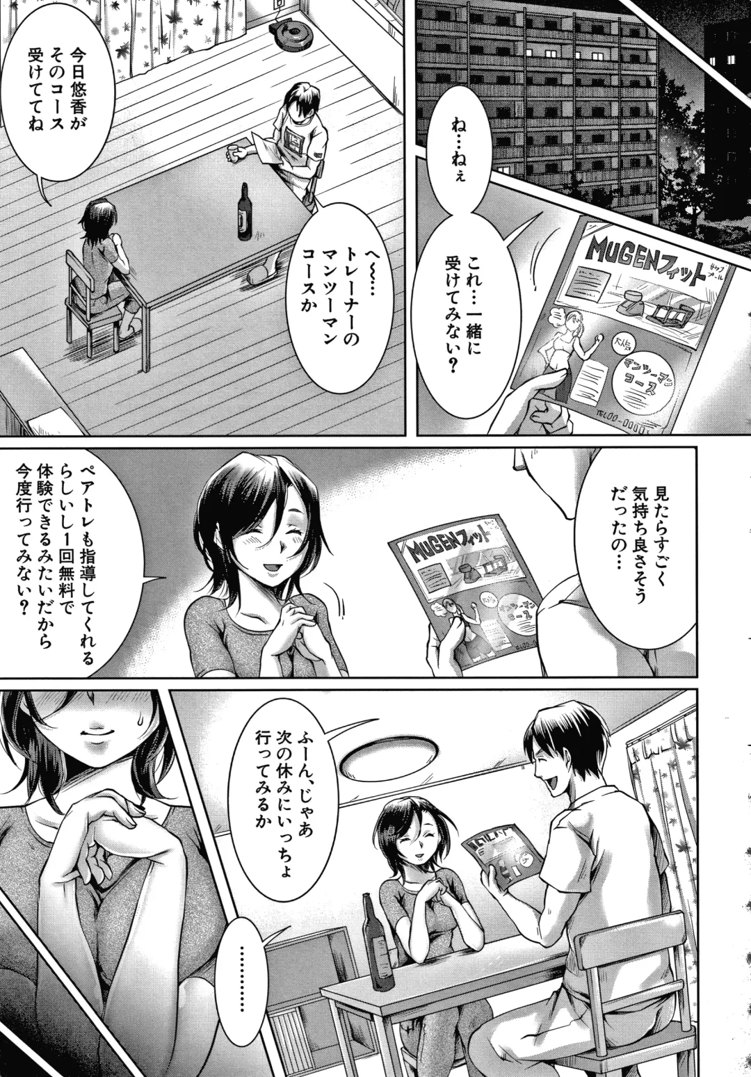 [Tomto] Shiawase NTR Keikaku Fhentai - Page 104