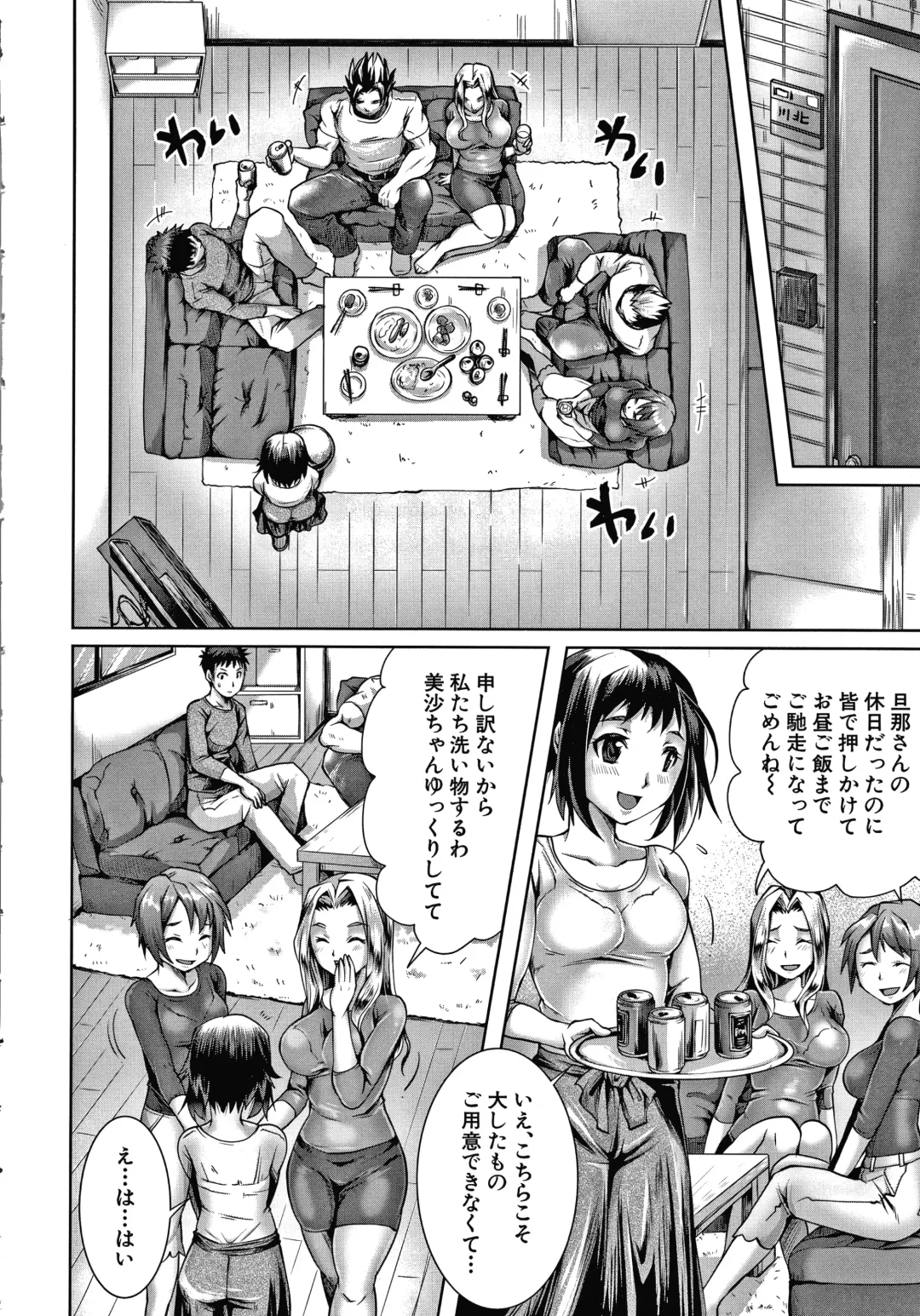 [Tomto] Shiawase NTR Keikaku Fhentai - Page 11