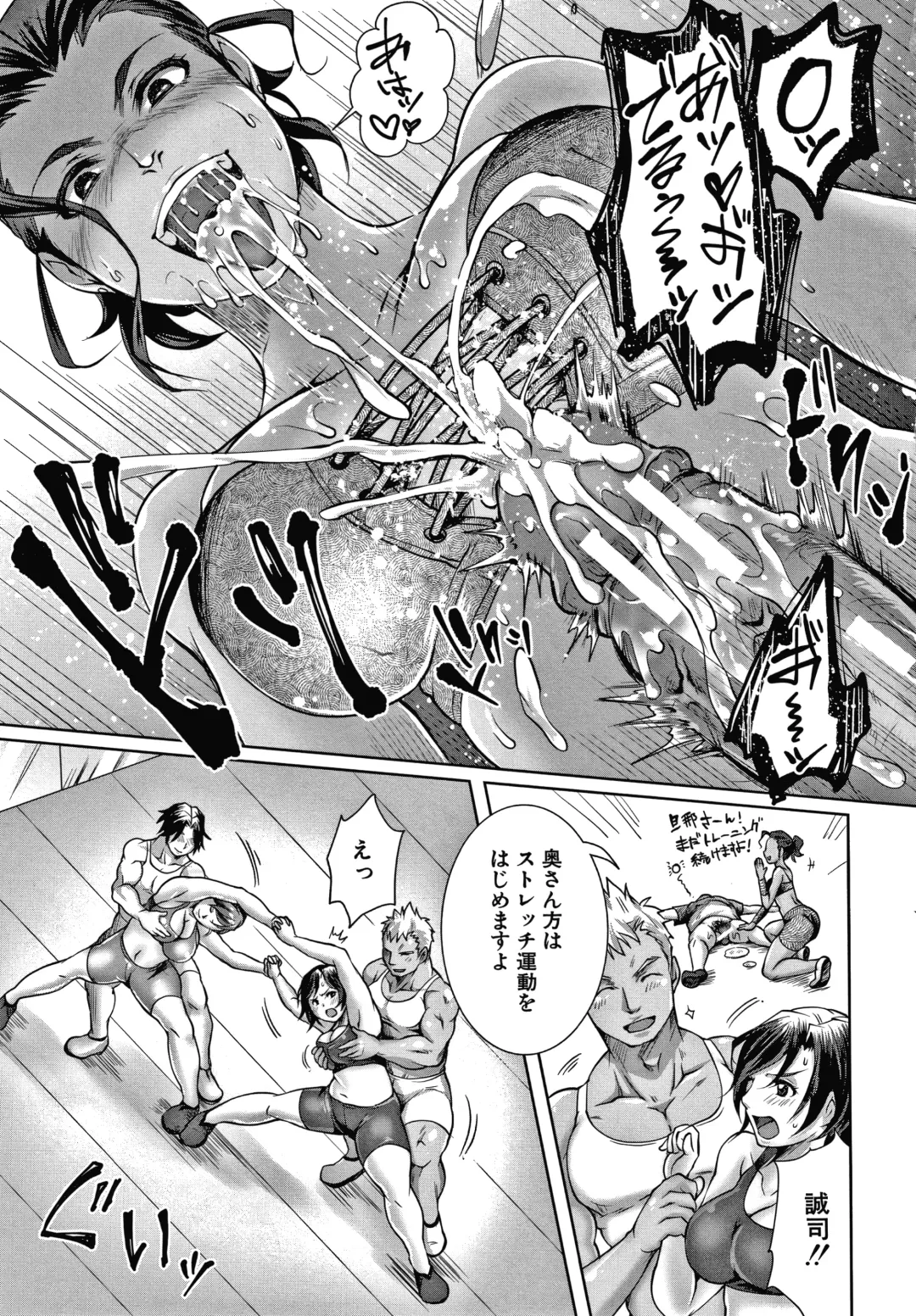 [Tomto] Shiawase NTR Keikaku Fhentai - Page 110