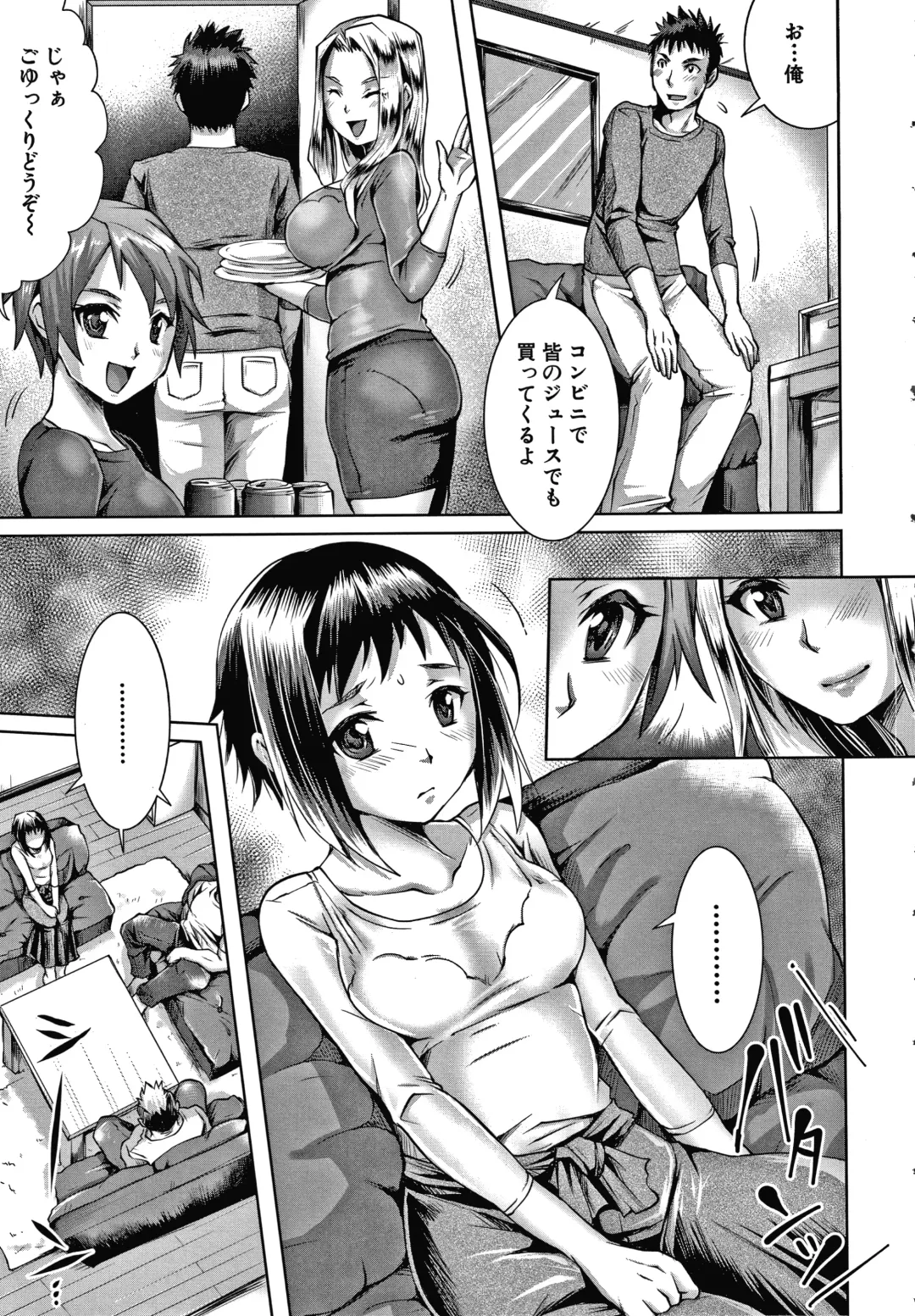 [Tomto] Shiawase NTR Keikaku Fhentai - Page 12