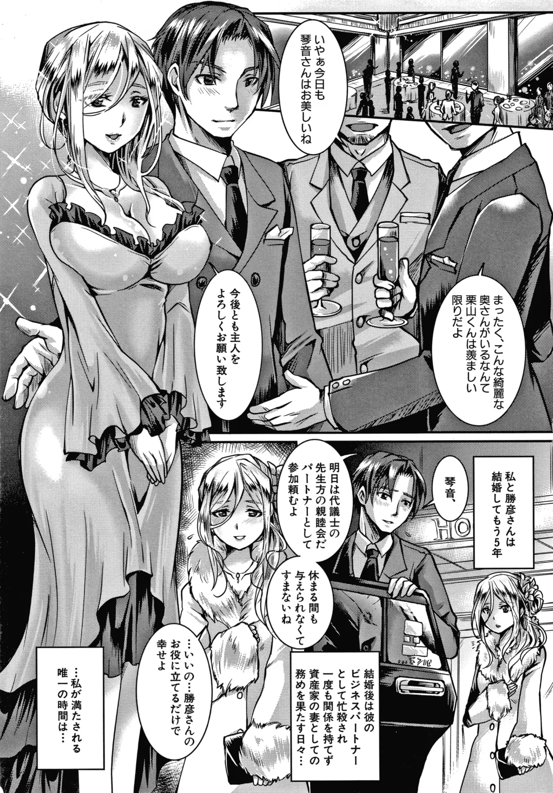 [Tomto] Shiawase NTR Keikaku Fhentai - Page 128