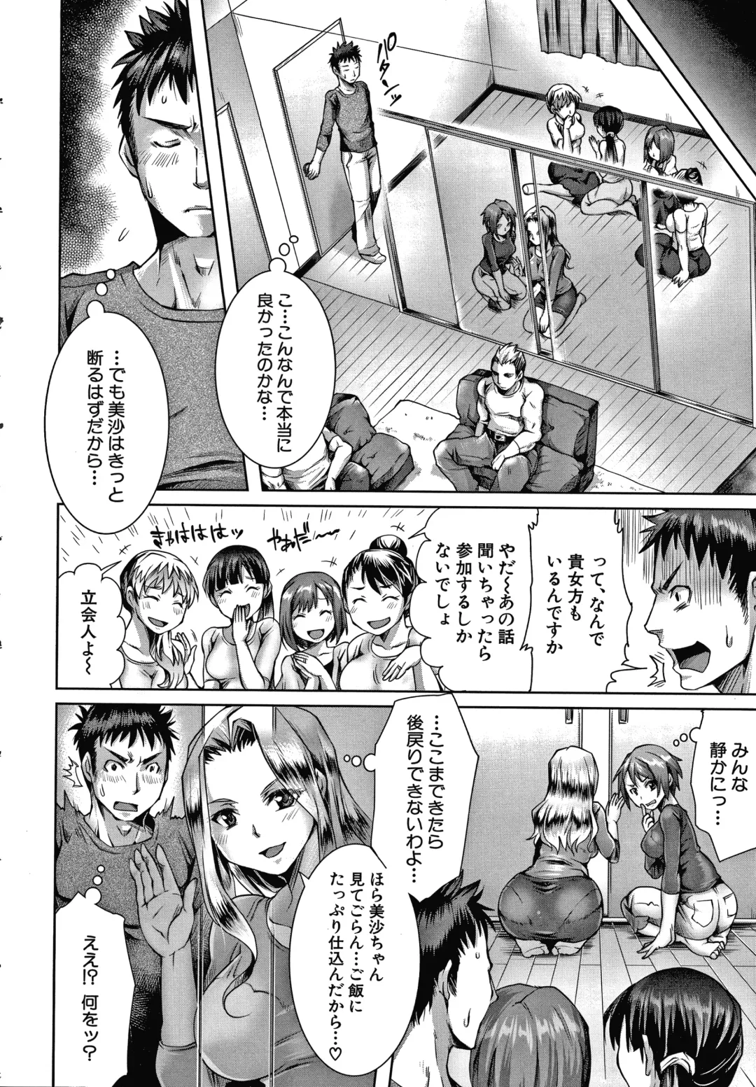 [Tomto] Shiawase NTR Keikaku Fhentai - Page 13