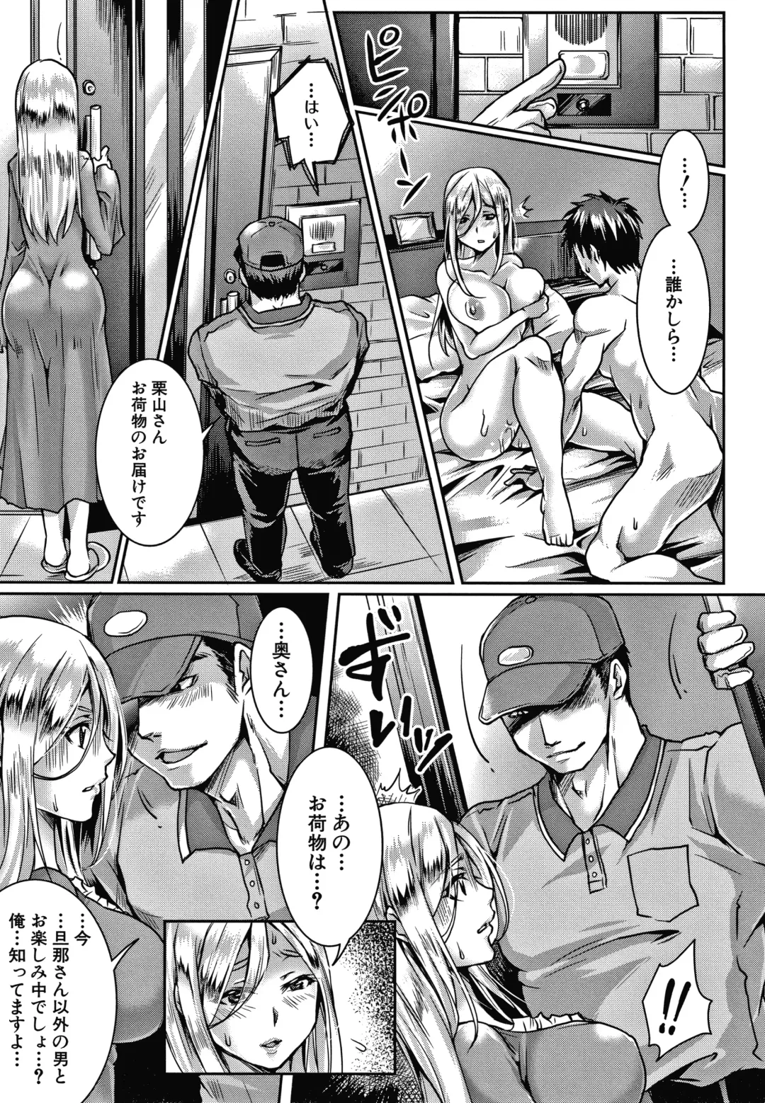 [Tomto] Shiawase NTR Keikaku Fhentai - Page 146