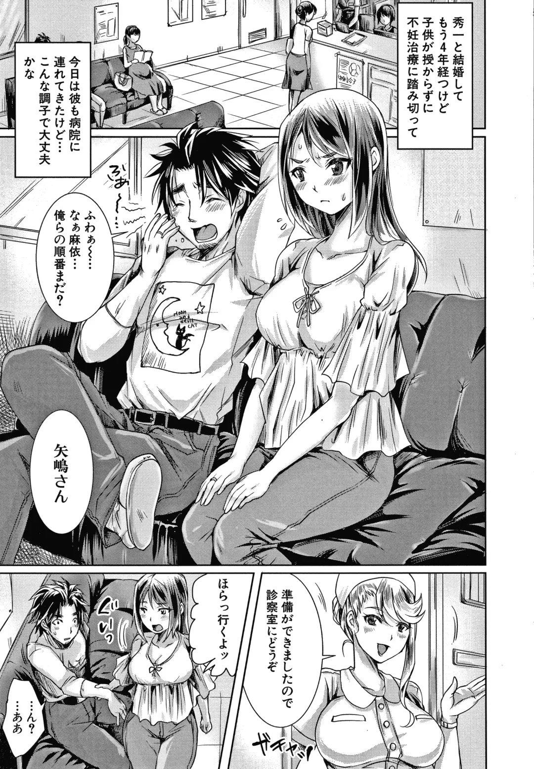 [Tomto] Shiawase NTR Keikaku Fhentai - Page 162