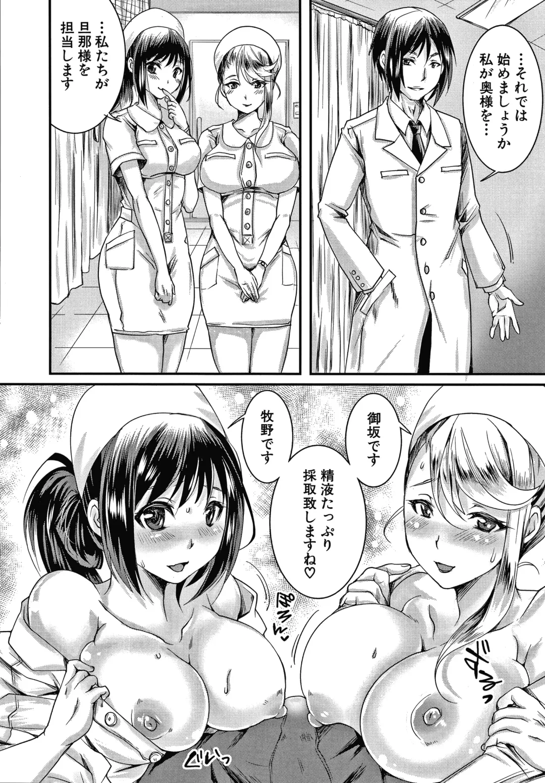 [Tomto] Shiawase NTR Keikaku Fhentai - Page 165