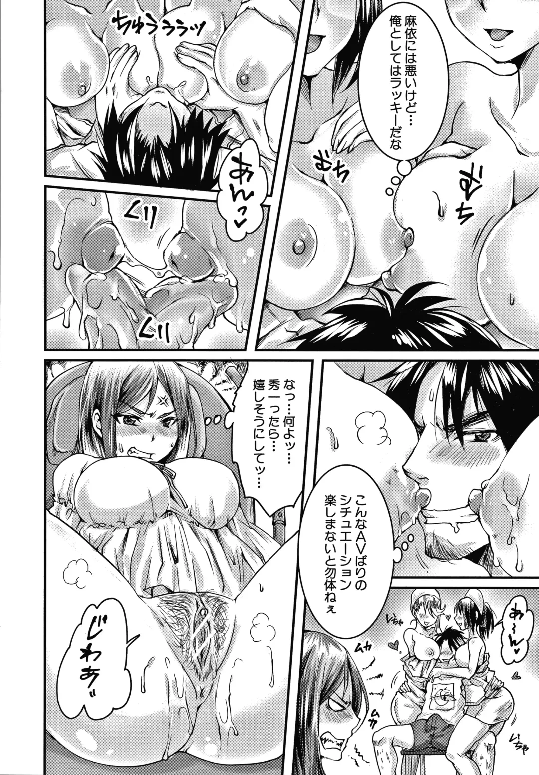 [Tomto] Shiawase NTR Keikaku Fhentai - Page 167