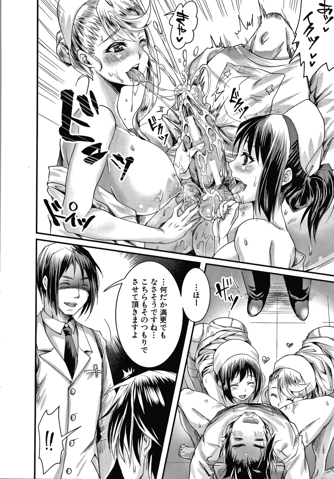 [Tomto] Shiawase NTR Keikaku Fhentai - Page 171