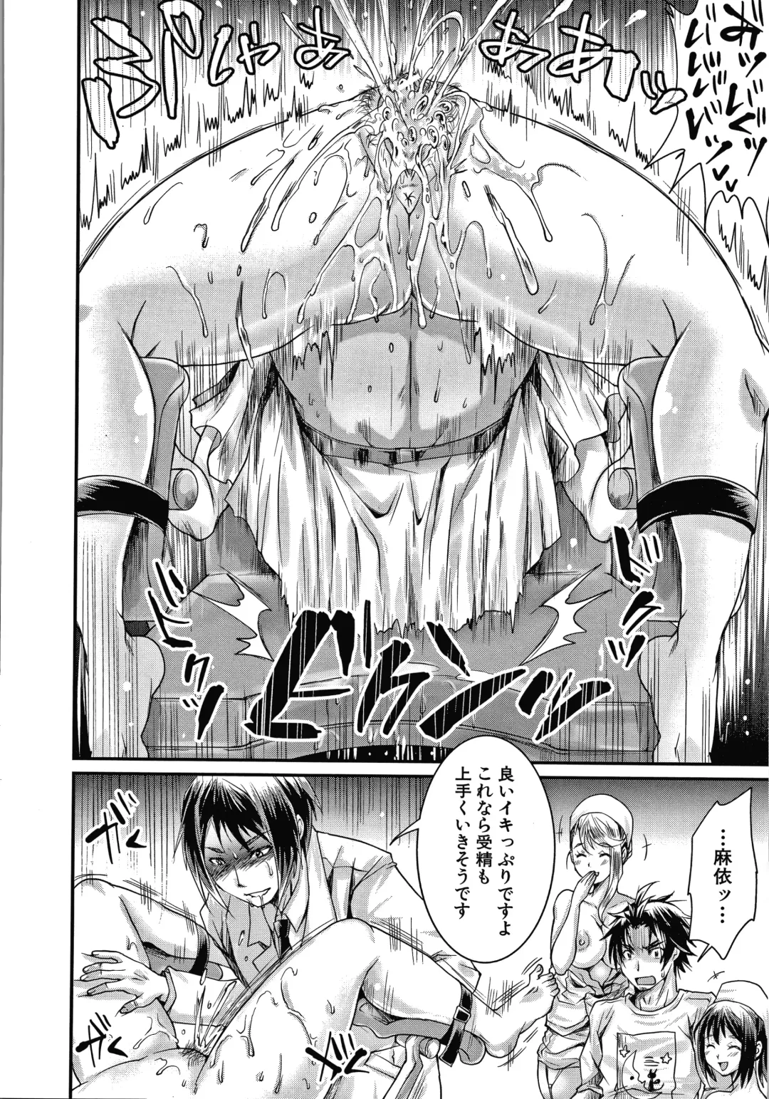 [Tomto] Shiawase NTR Keikaku Fhentai - Page 175