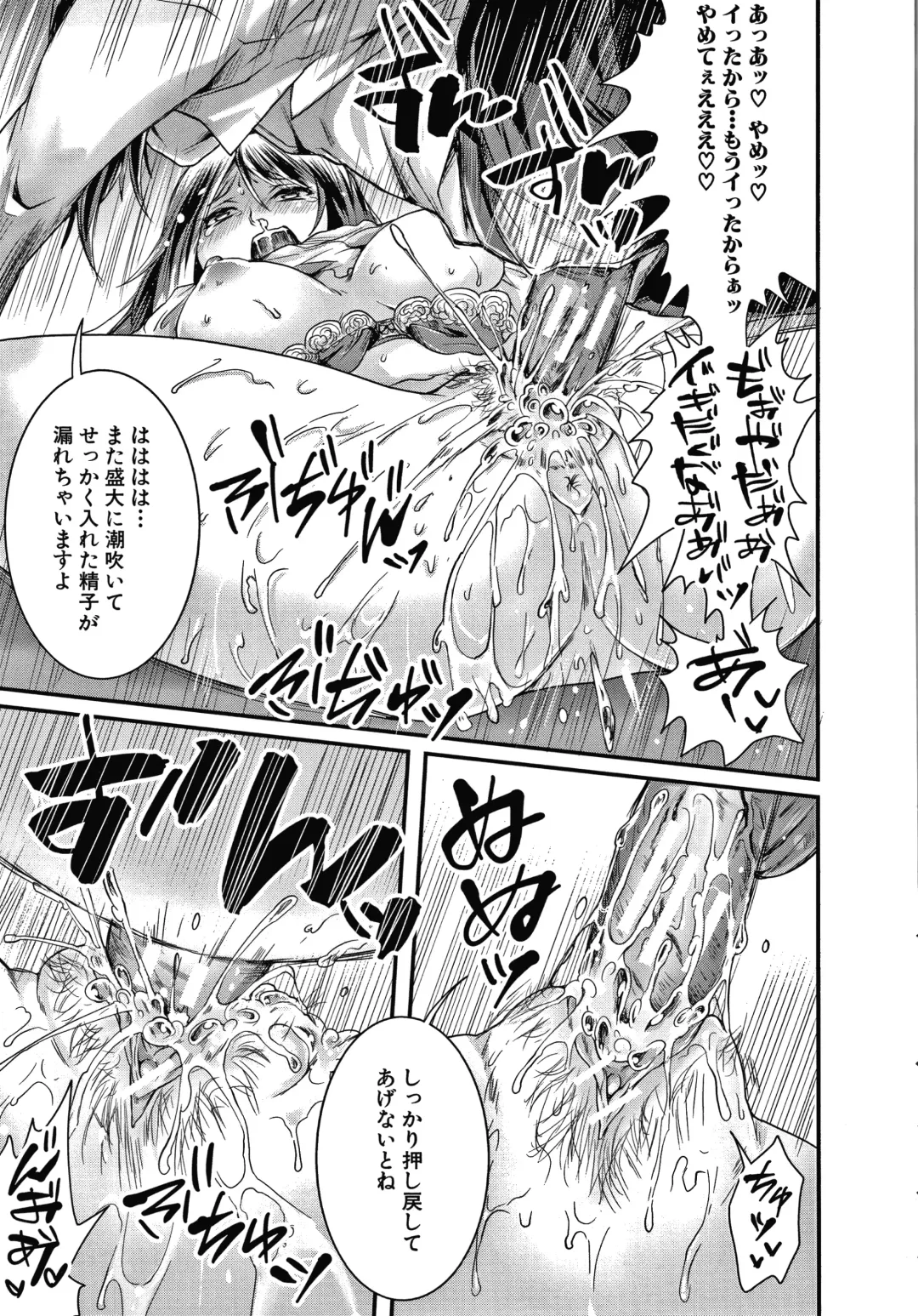 [Tomto] Shiawase NTR Keikaku Fhentai - Page 184