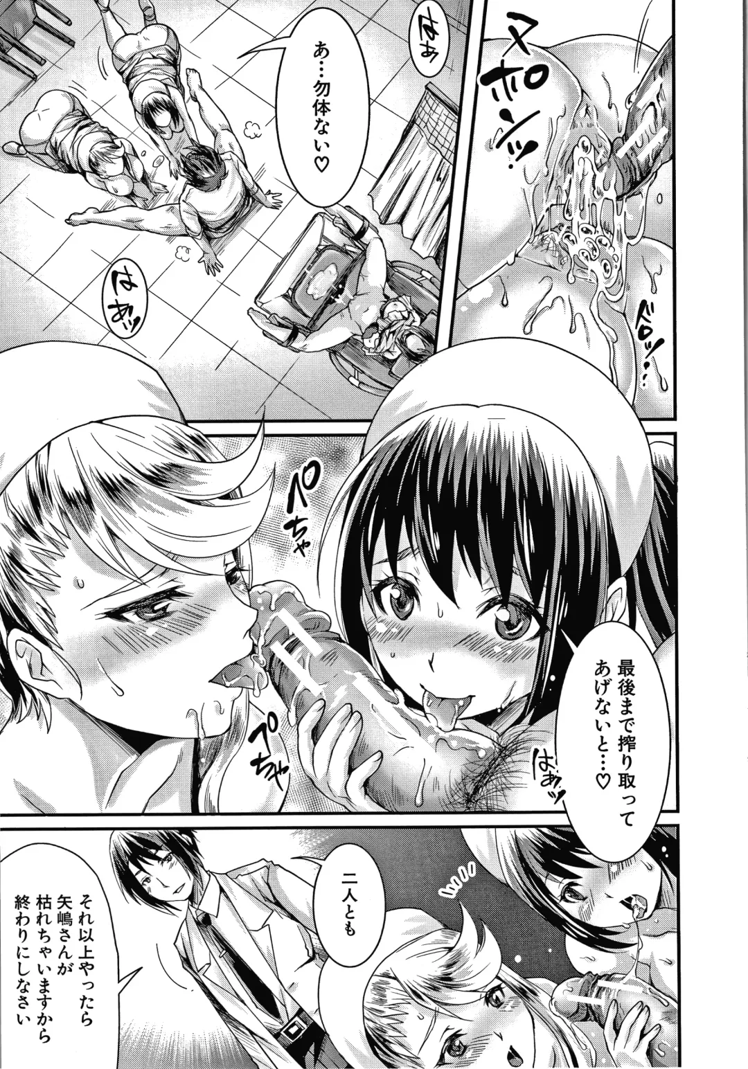 [Tomto] Shiawase NTR Keikaku Fhentai - Page 192