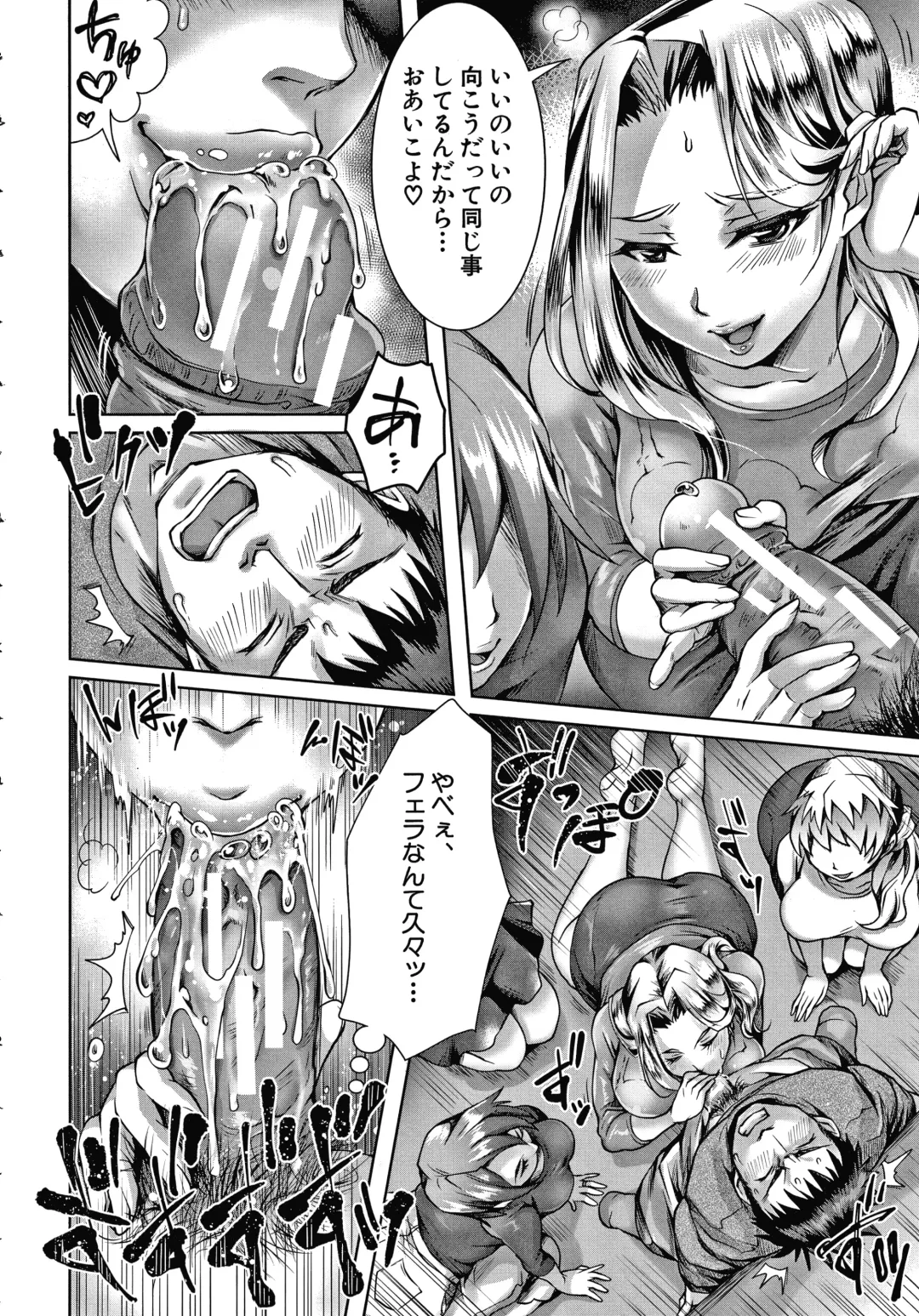 [Tomto] Shiawase NTR Keikaku Fhentai - Page 23