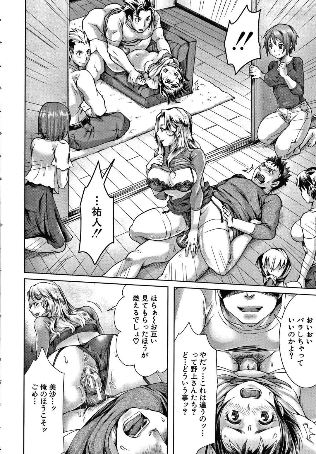 [Tomto] Shiawase NTR Keikaku Fhentai - Page 27