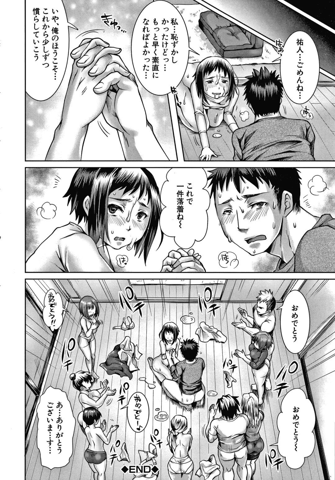 [Tomto] Shiawase NTR Keikaku Fhentai - Page 39