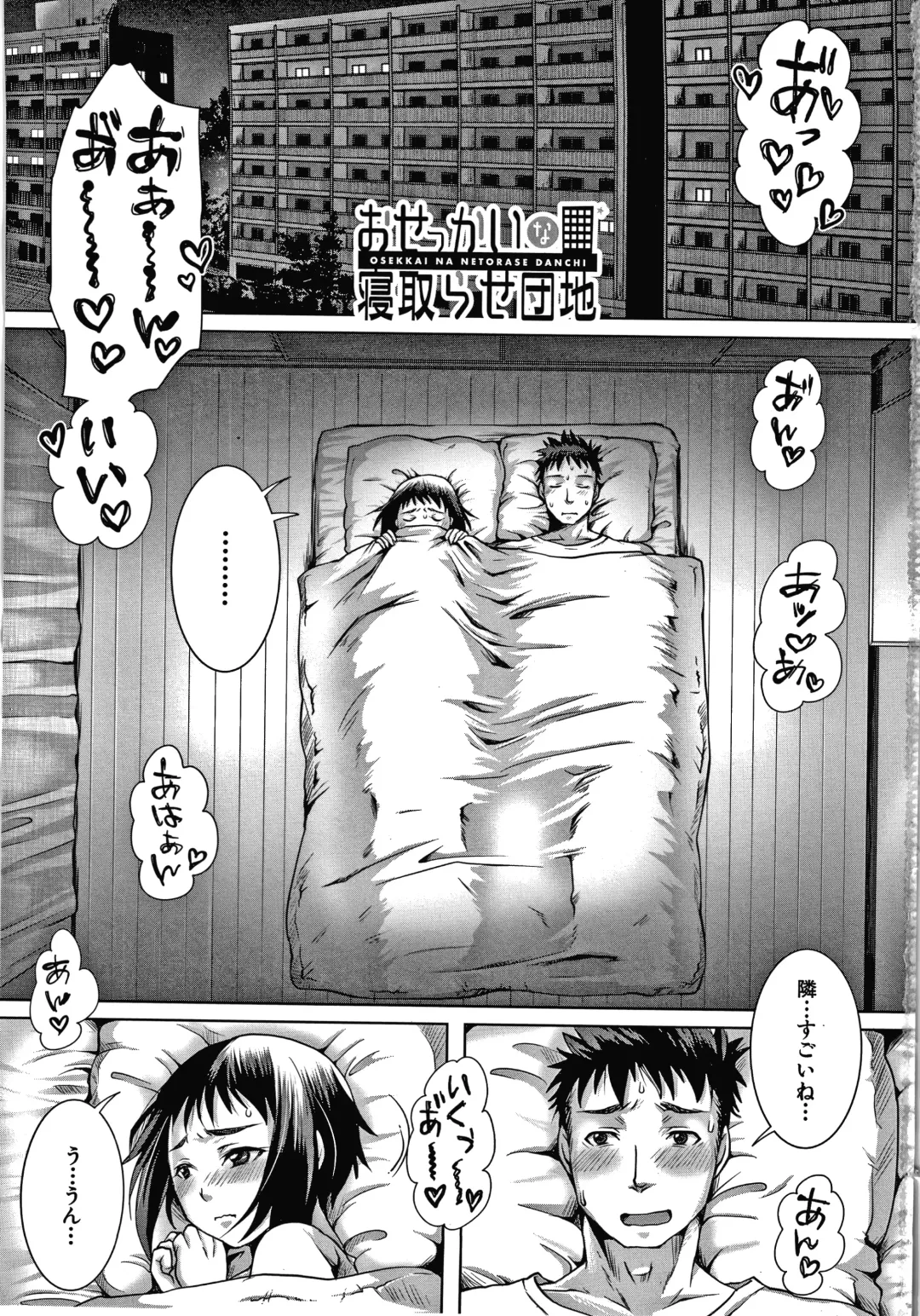 [Tomto] Shiawase NTR Keikaku Fhentai - Page 4