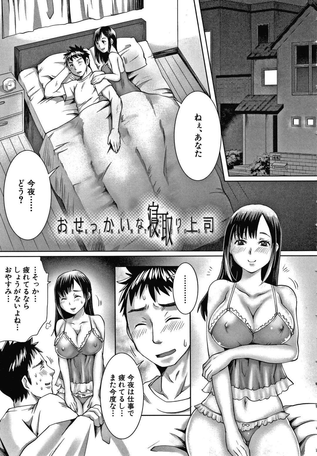 [Tomto] Shiawase NTR Keikaku Fhentai - Page 42