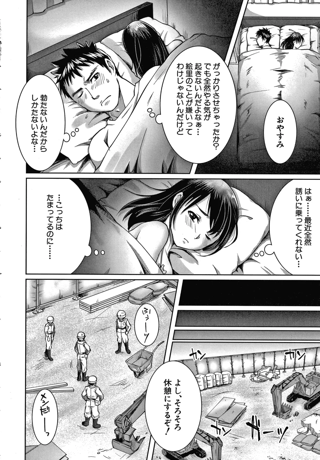 [Tomto] Shiawase NTR Keikaku Fhentai - Page 43