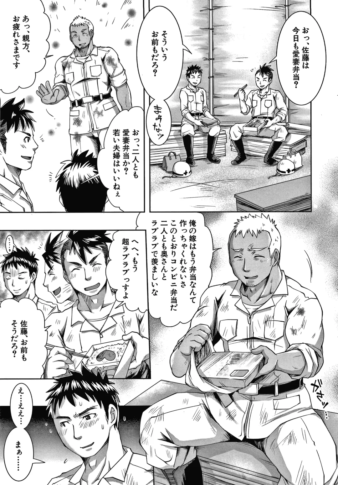 [Tomto] Shiawase NTR Keikaku Fhentai - Page 44