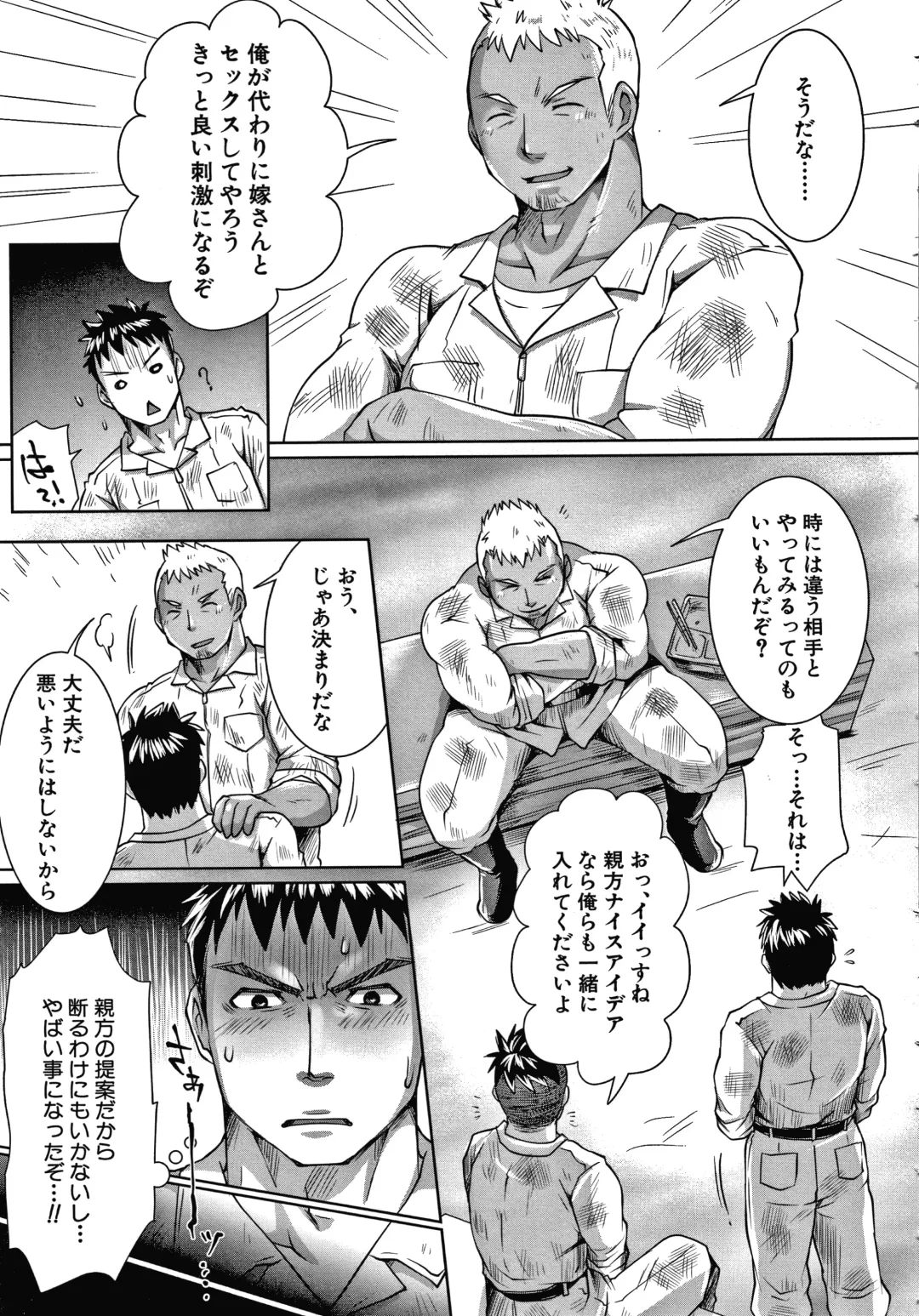 [Tomto] Shiawase NTR Keikaku Fhentai - Page 46