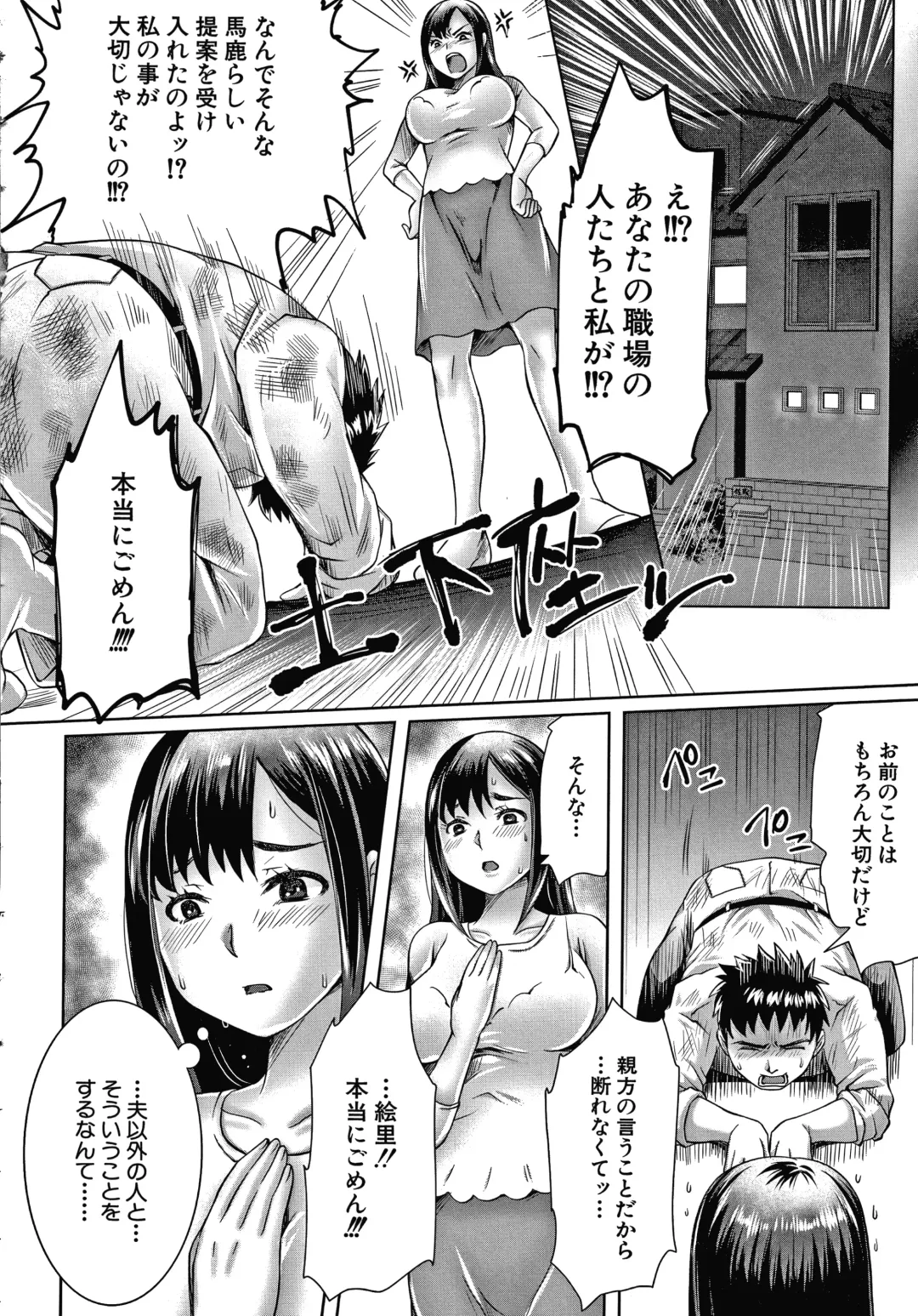 [Tomto] Shiawase NTR Keikaku Fhentai - Page 47