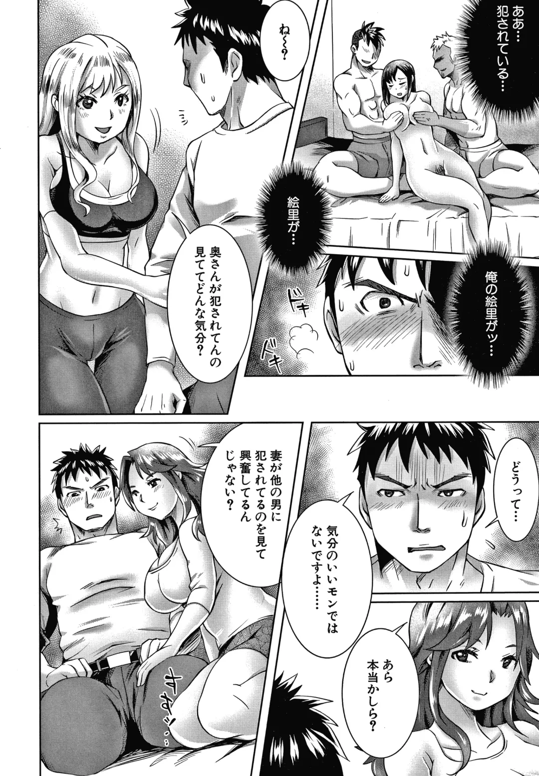 [Tomto] Shiawase NTR Keikaku Fhentai - Page 55