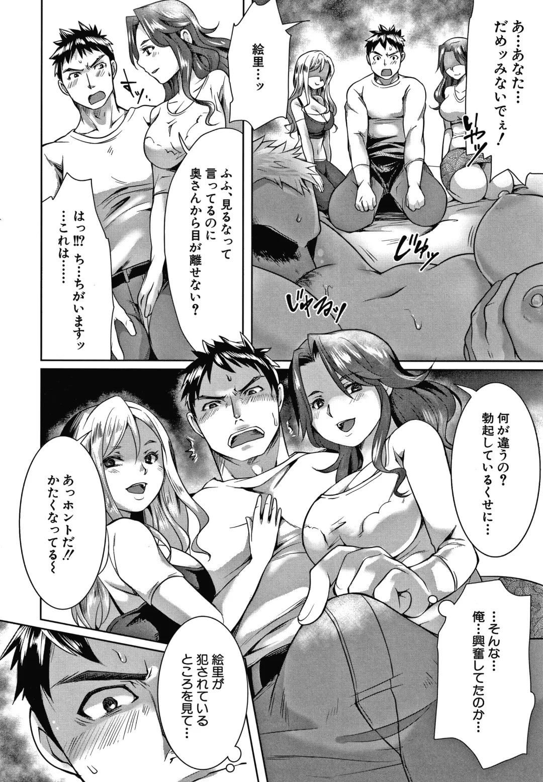 [Tomto] Shiawase NTR Keikaku Fhentai - Page 59