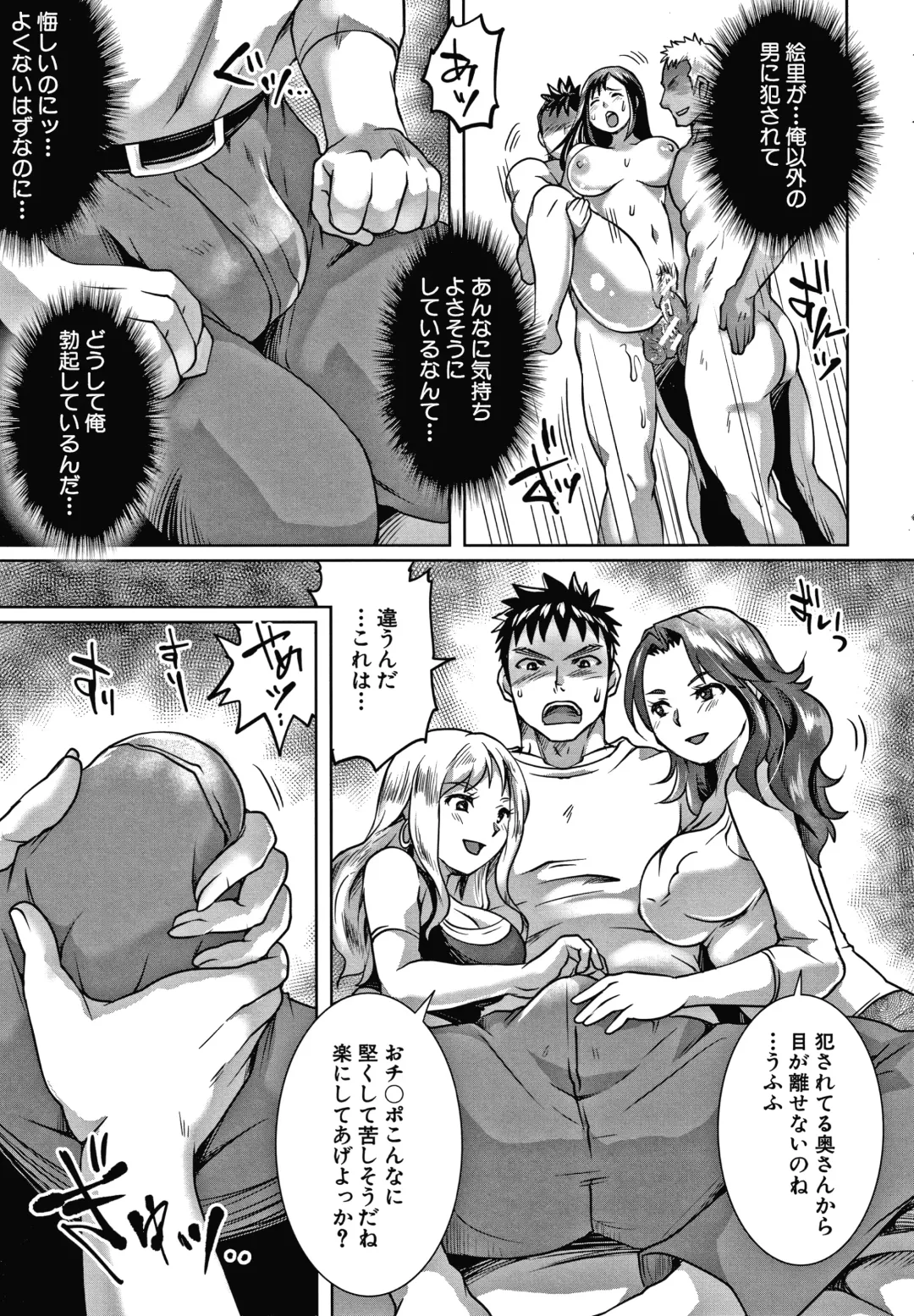 [Tomto] Shiawase NTR Keikaku Fhentai - Page 68