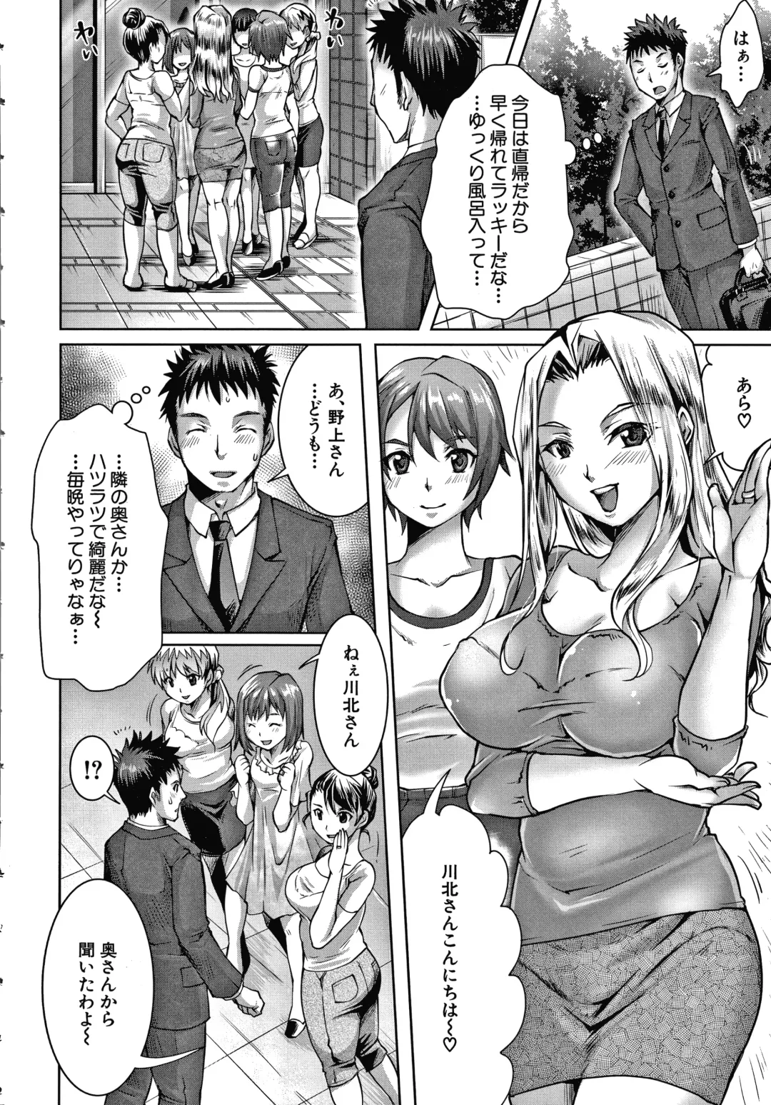 [Tomto] Shiawase NTR Keikaku Fhentai - Page 7