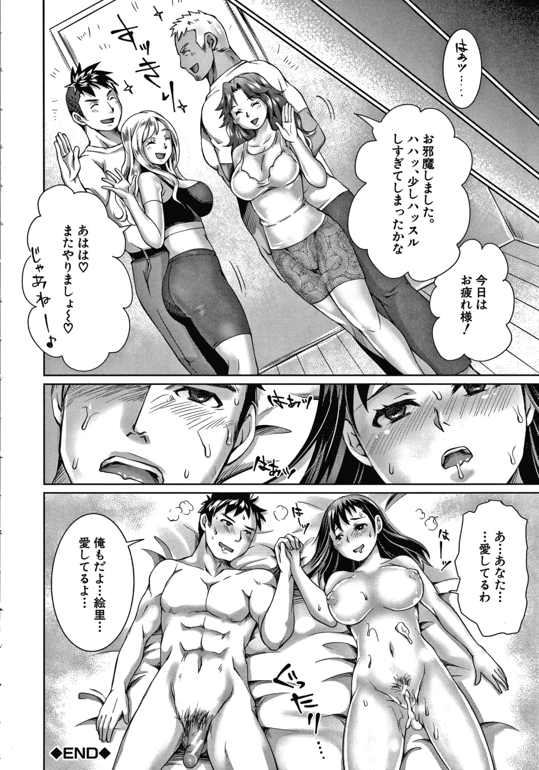 [Tomto] Shiawase NTR Keikaku Fhentai - Page 87