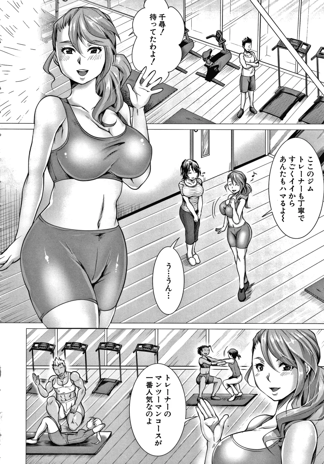 [Tomto] Shiawase NTR Keikaku Fhentai - Page 89