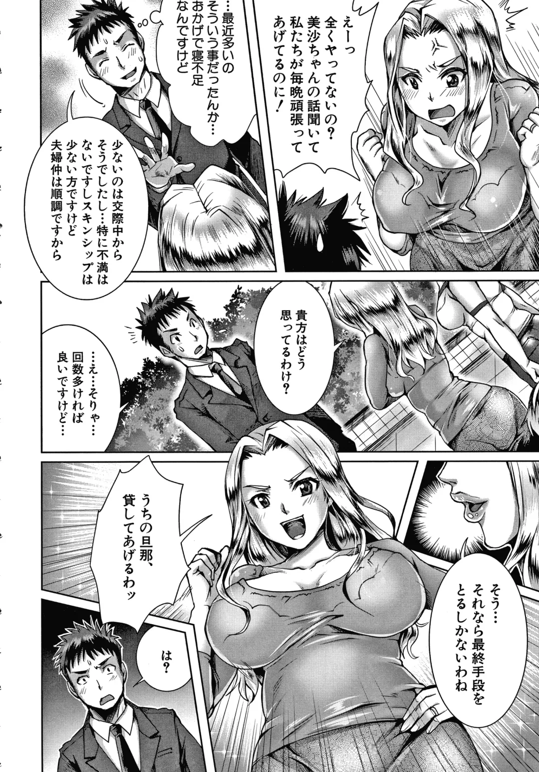[Tomto] Shiawase NTR Keikaku Fhentai - Page 9