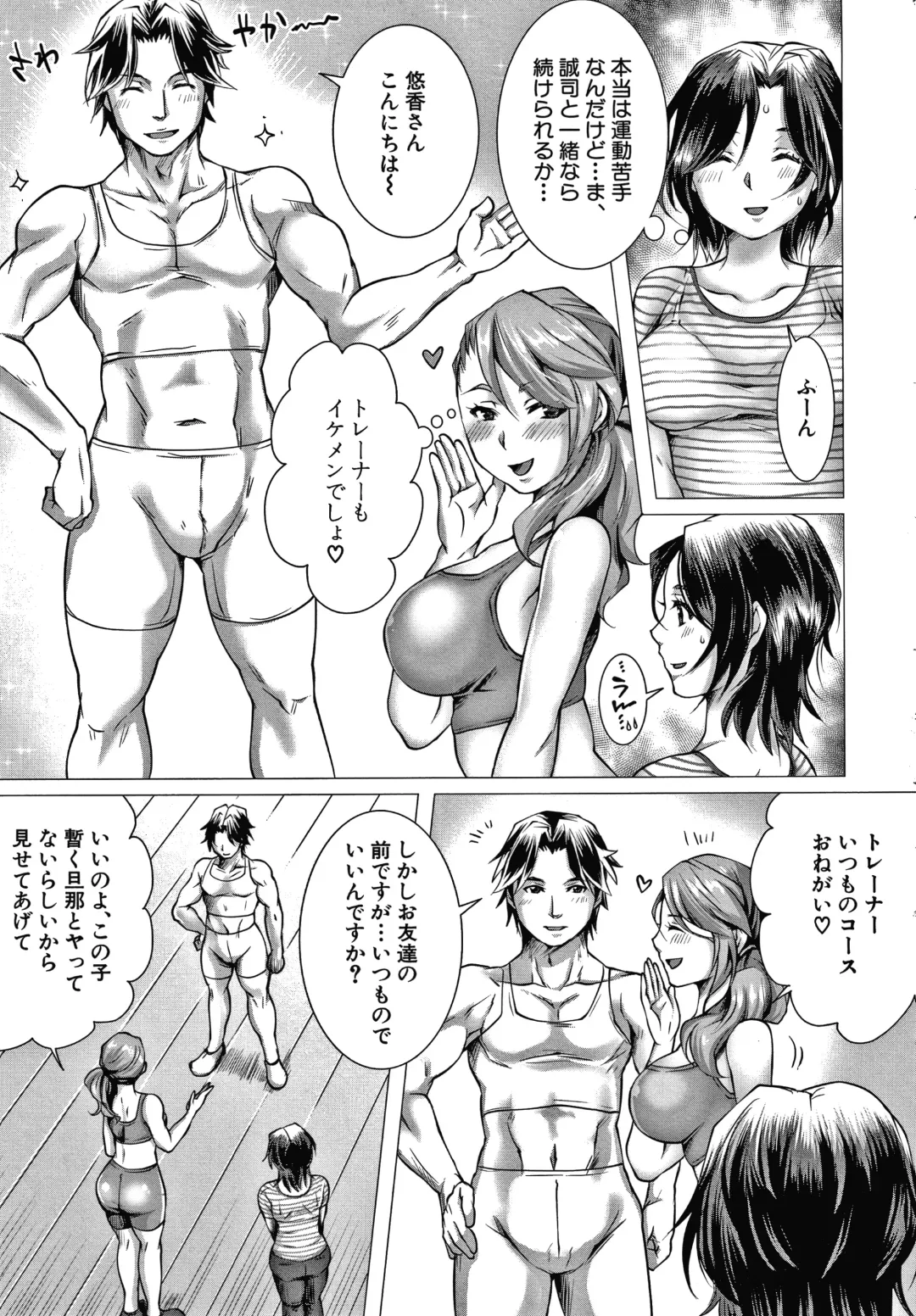 [Tomto] Shiawase NTR Keikaku Fhentai - Page 90