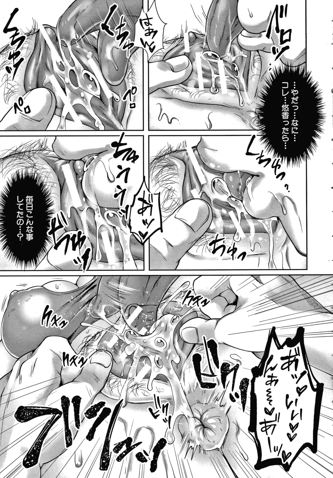 [Tomto] Shiawase NTR Keikaku Fhentai - Page 96