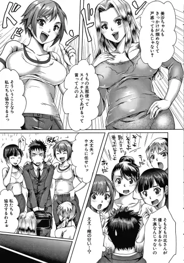 [Tomto] Shiawase NTR Keikaku Fhentai - Page 10