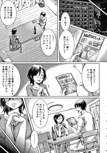[Tomto] Shiawase NTR Keikaku Fhentai - Page 104