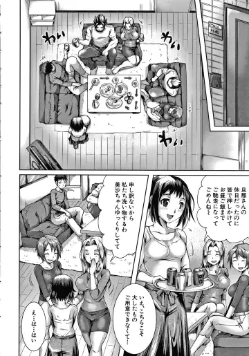 [Tomto] Shiawase NTR Keikaku Fhentai - Page 11