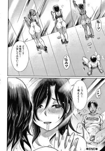 [Tomto] Shiawase NTR Keikaku Fhentai - Page 127