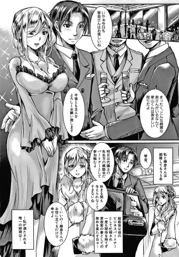 [Tomto] Shiawase NTR Keikaku Fhentai - Page 128