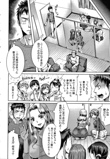 [Tomto] Shiawase NTR Keikaku Fhentai - Page 13