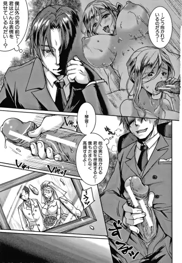 [Tomto] Shiawase NTR Keikaku Fhentai - Page 144