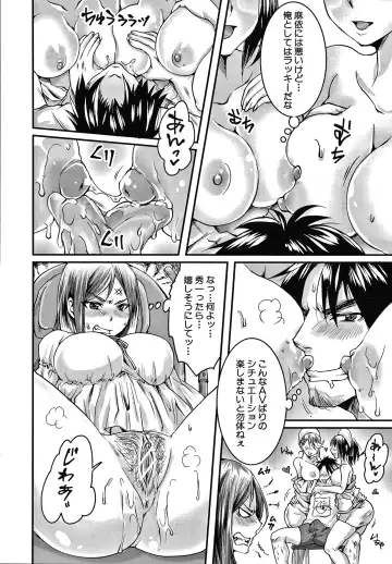 [Tomto] Shiawase NTR Keikaku Fhentai - Page 167