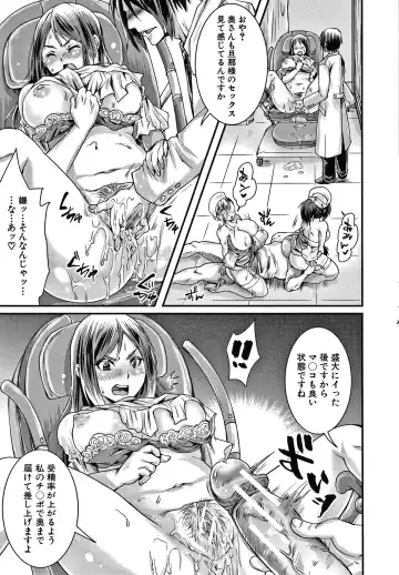 [Tomto] Shiawase NTR Keikaku Fhentai - Page 180